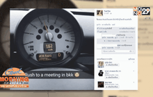 Good Morning Thailand 20-11-58