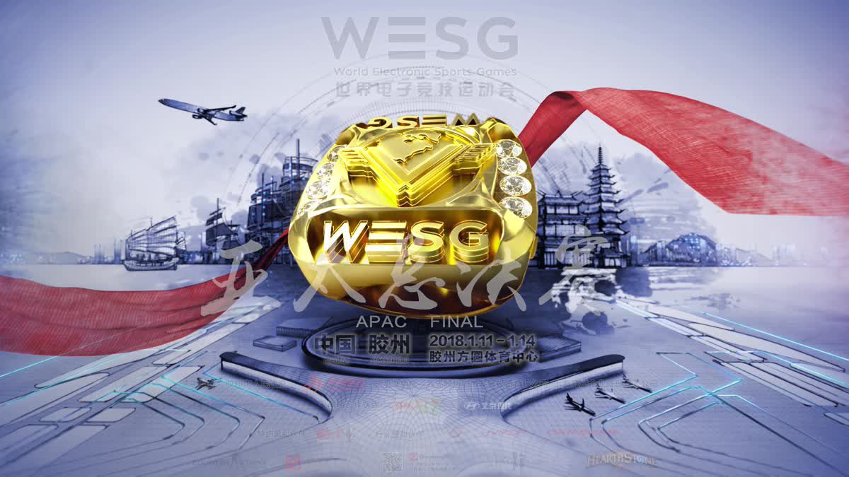 WESG 2017