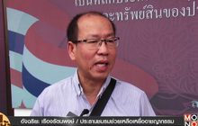 ประธานชมรมช่วยเหลือเหยื่ออาชญากรรม แจ้งหมิ่นประมาท เพจดัง