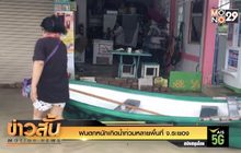 ฝนตกหนักเกิดน้ำท่วมหลายพื้นที่ จ.ระยอง