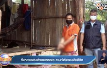 หึงหวงแฟนเก่าของภรรยา ตามทำร้ายจนเสียชีวิต