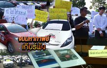 จบมหากาพย์เกียร์พัง 21-09-61