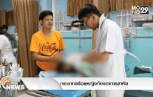 กระชากสร้อยหญิงท้องอาการสาหัส