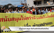 ชาวบ้านเกาะสมุย คัดค้านสร้างโรงพักแห่งใหม่