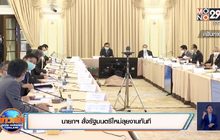 นายกฯ สั่งรัฐมนตรีใหม่ลุยงานทันที