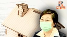 “กรมบังคับคดี” แนะร้องศาลขับไล่ หากซื้อบ้านแล้วเจ้าของเดิมไม่ย้ายออก