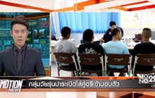 Motion News break 1 09-01-60