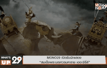 What’s up 29 06-11-58