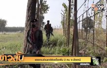 แรงงานข้ามชาติติดเชื้อเพิ่ม 2 คน จ.ปัตตานี