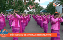 ทันข่าวเช้า 23-05-59