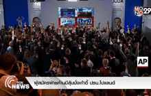 ผู้สมัครฝ่ายค้านมีลุ้นนั่งเก้าอี้ ปธน.โปแลนด์