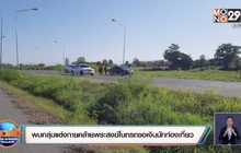 พบกลุ่มแต่งกายคล้ายพระสงฆ์โบกรถขอเงินนักท่องเที่ยว