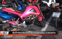 ก.ท่องเที่ยวเตรียมประชุมรับมือไวรัสเมอร์ส