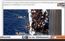 ข่าวต่างประเทศ