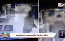 ชิงทรัพย์ธนาคารเพราะเป็นหนี้พนันออนไลน์