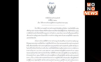 ย้ายด่วน! ผบ.ตร.สั่ง 8 ตำรวจลูกน้องบิ๊กโจ๊ก