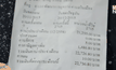 ช็อก! บิลค่าน้ำ 2 หมื่นกว่าบาท
