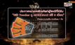 ประกาศผู้โชคดีที่ได้รับ “Gift Voucher ดู MONOMAX ฟรี 3 เดือน”