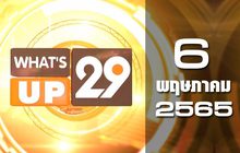What’s Up 29 06-05-65