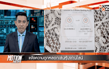 Motion News Break 1 (01-04-59)