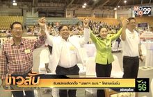 รับสมัครเลือกตั้ง “นายกฯ อบจ.โคราช” เข้มข้น