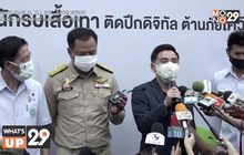 อสม. นักรบเสื้อเทา