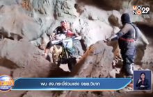 พบ สจ.กระบี่ร่วมแข่ง จยย.วิบาก