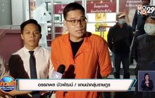 ส่ง “ครูใหญ่” ดำเนินคดีที่อุดรฯ ยันไม่หลบหนี