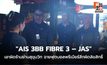 ปรับจริง! “AIS 3BB FIBRE 3 – JAS” เอาผิดร้านย่านสุขุมวิท ฉายฟุตบอลพรีเมียร์ลีกผิดลิขสิทธิ์