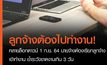 กสร. ชี้แจงสิทธิหน้าที่ของนายจ้างและลูกจ้างในกิจการ ที่ได้รับการผ่อนคลายล็อกดาวน์ตั้งแต่วันที่ 1 กันยายน 2564
