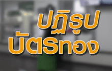 The Day News Update 29-12-58