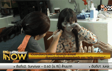 เบื้องหลังความสยอง ของหนัง-ละครผี กับเทคนิคพิเศษในการแต่งหน้า