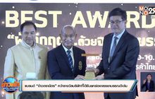 แบรนด์ “ข้าวตราฉัตร” คว้ารางวัลบริษัทที่ได้รับยกย่องจรรยาบรรณดีเด่น