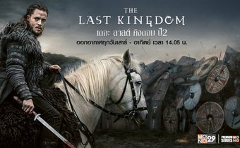 The Last Kingdom เดอะ ลาสต์ คิงดอม ปี 2