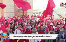 จีนเผยรายละเอียดร่างกฎหมายความมั่นคงแห่งชาติ