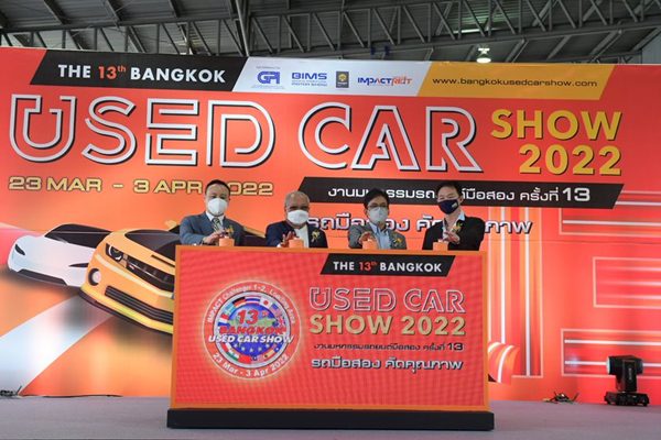 The 13th Bangkok Used Car Show