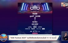“808 Festival 2020” ขนทัพดีเจประชันความมันส์ 11-12 ธ.ค.นี้
