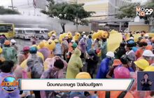 ม็อบคณะราษฎรปิดล้อมรัฐสภา