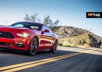 Ford Mustang ครองอันดับรถ สปอร์ตคูเป้ ที่ขายดีที่สุดในโลก 4 ปีซ้อน