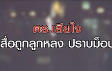 เจาะข่าวเด็ด The Day News Update 22-03-64