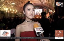 “ทิชา” เผยความคืบหน้าแต่งงาน หวั่นงบบานปลาย