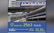 รถไฟฟ้า MRT ขยายเวลาปิด เป็น 22.30 น.