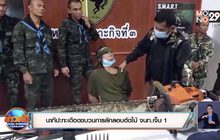 นาทีปะทะเดือดขบวนการลักลอบตัดไม้ จนท.เจ็บ 1