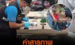 คำสารภาพ ลวงเซลส์สาวขายรถไปข่มขืนฆ่า