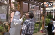 สถานการณ์ไวรัสโควิด-19 ในต่างประเทศ 13-10-63