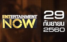 Entertainment Now 29-09-60