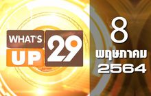 What’s Up 29 08-05-64
