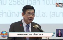 ป.ป.ช.แจ้งข้อกล่าวหา นายก อบจ.ลำพูน คดีทุจริตช่วงโควิด-19