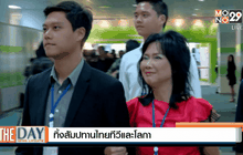 เจ๊ติ๋ม ทีวีพูลทิ้งสัมปทานไทยทีวีและโลก้า