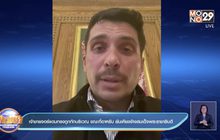 เจ้าชายจอร์แดนทรงถูกกักบริเวณ ขณะที่อาหรับ ยันเคียงข้างสมเด็จพระราชาธิบดี